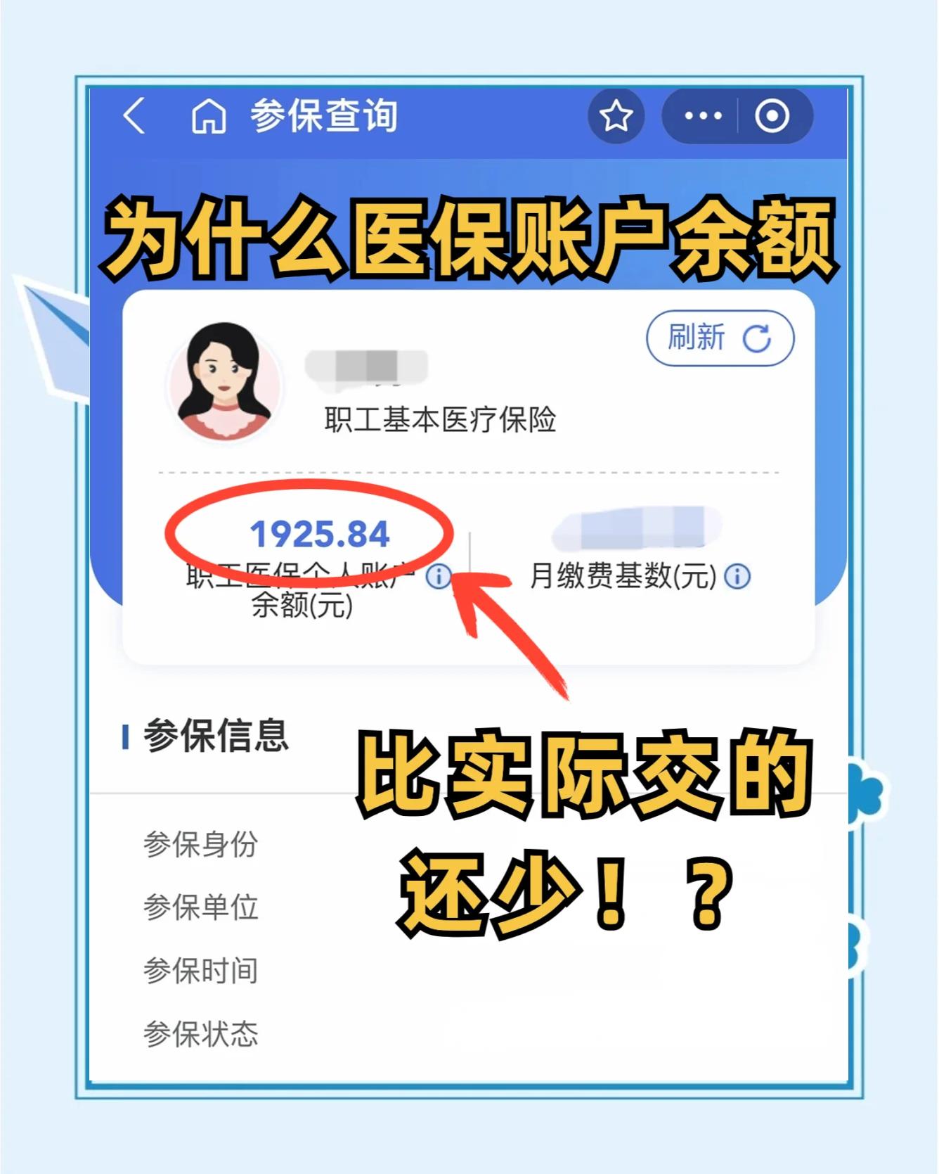 乐陵最新医保卡余额回收联系方式方法分析(最方便真实的乐陵医保卡余额出售方法)