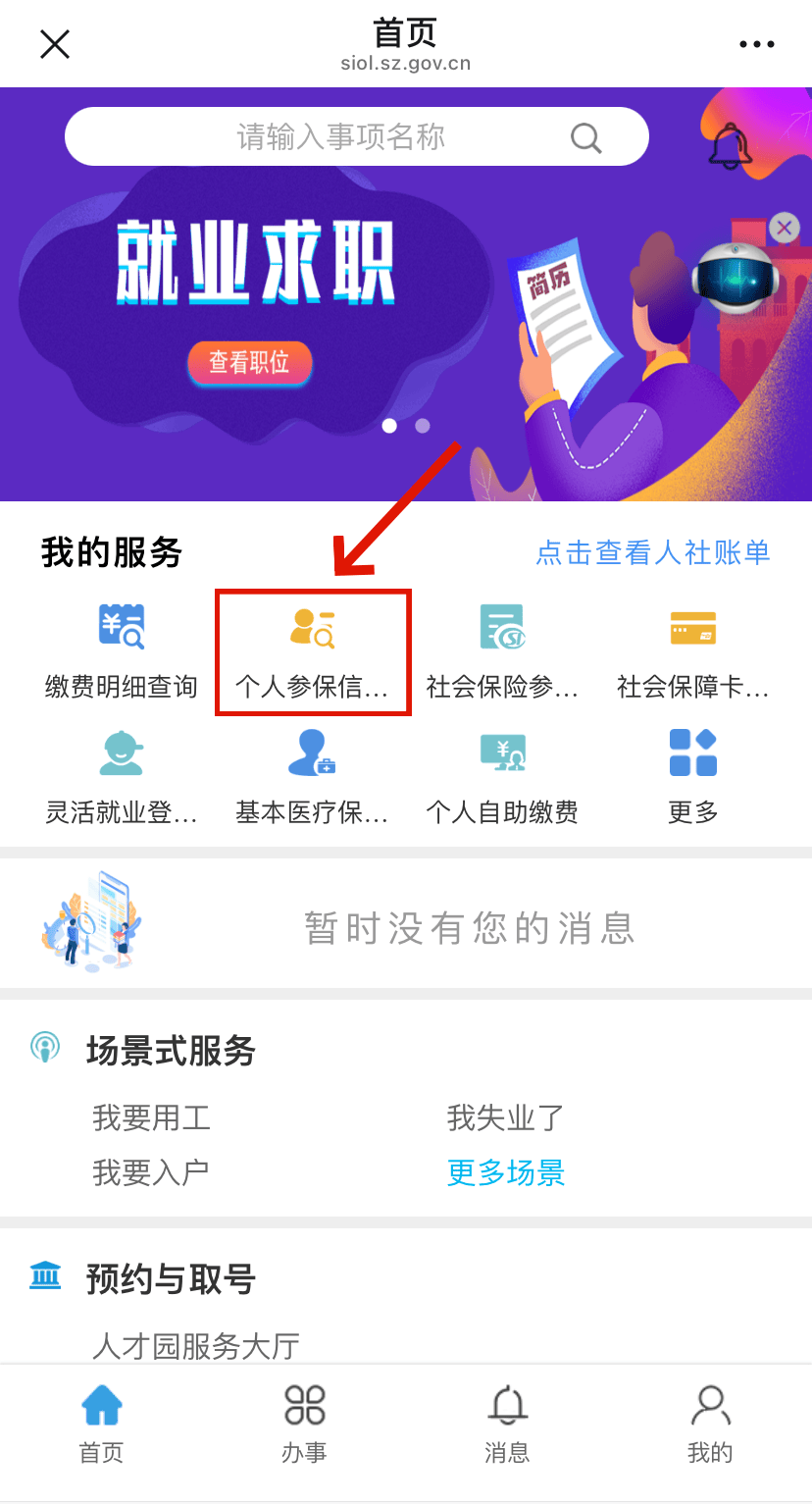 乐陵最新24小时套社保卡微信方法分析(最方便真实的乐陵24小时套社保卡 微信方法)