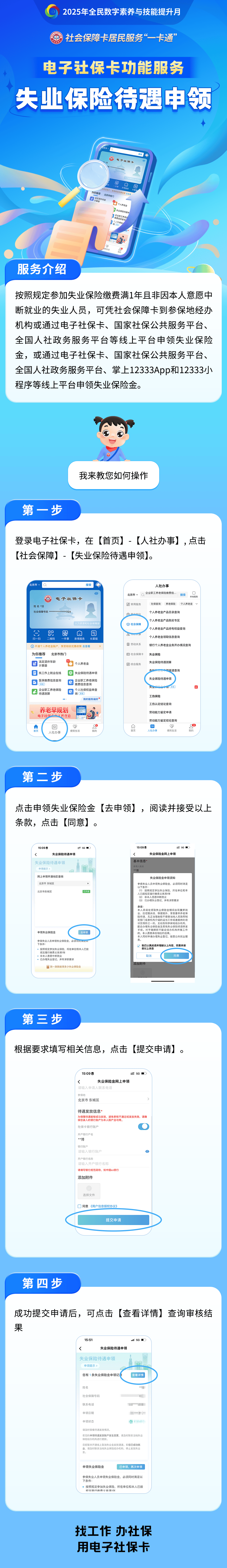 乐陵最新24小时套社保卡微信烟台方法分析(最方便真实的乐陵烟台 社保卡方法)